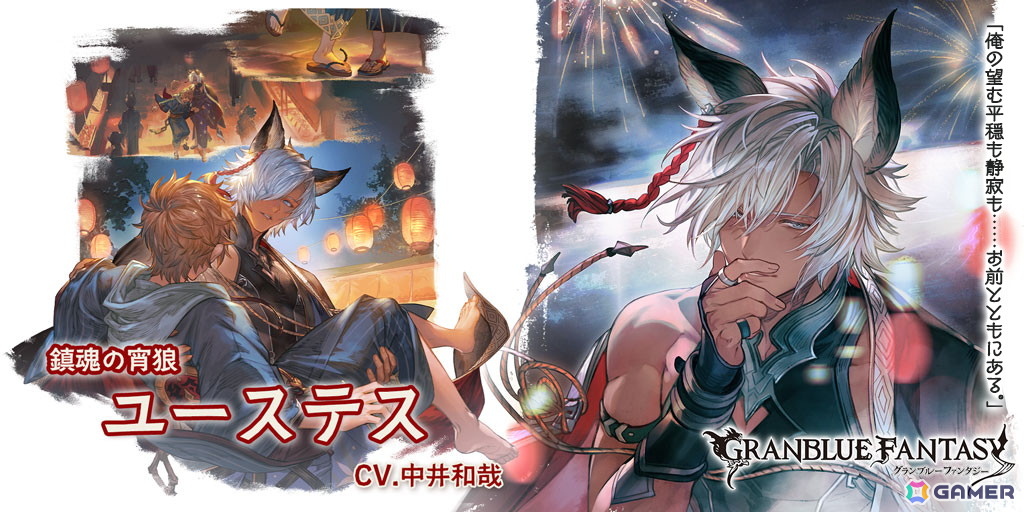 「グラブル」オクタヴィア（リミテッドシリーズ）、アポロニア（水着バージョン）、ユーステス（浴衣バージョン）が登場！の画像4