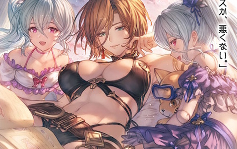 「グラブル」オクタヴィア（リミテッドシリーズ）、アポロニア（水着バージョン）、ユーステス（浴衣バージョン）が登場！