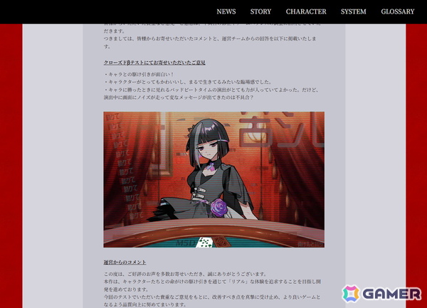 ポーカー用語の名を冠した天才少女たちが織り成す無料のARG作品「Poker Dolls」が公開！の画像3
