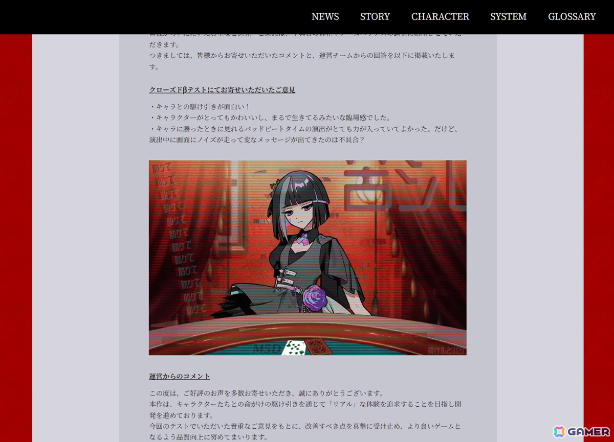 ポーカー用語の名を冠した天才少女たちが織り成す無料のARG作品「Poker Dolls」が公開！の画像3
