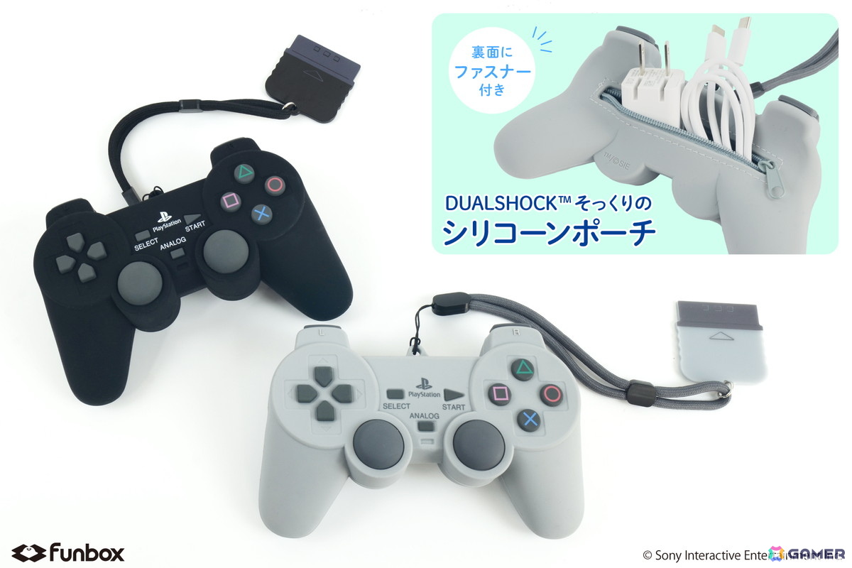 初代PlayStationのコントローラを再現した「シリコーンポーチ DUALSHOCK」が3月17日に発売!初代PlayStationをイメージしたシリコーンポーチの再販もの画像