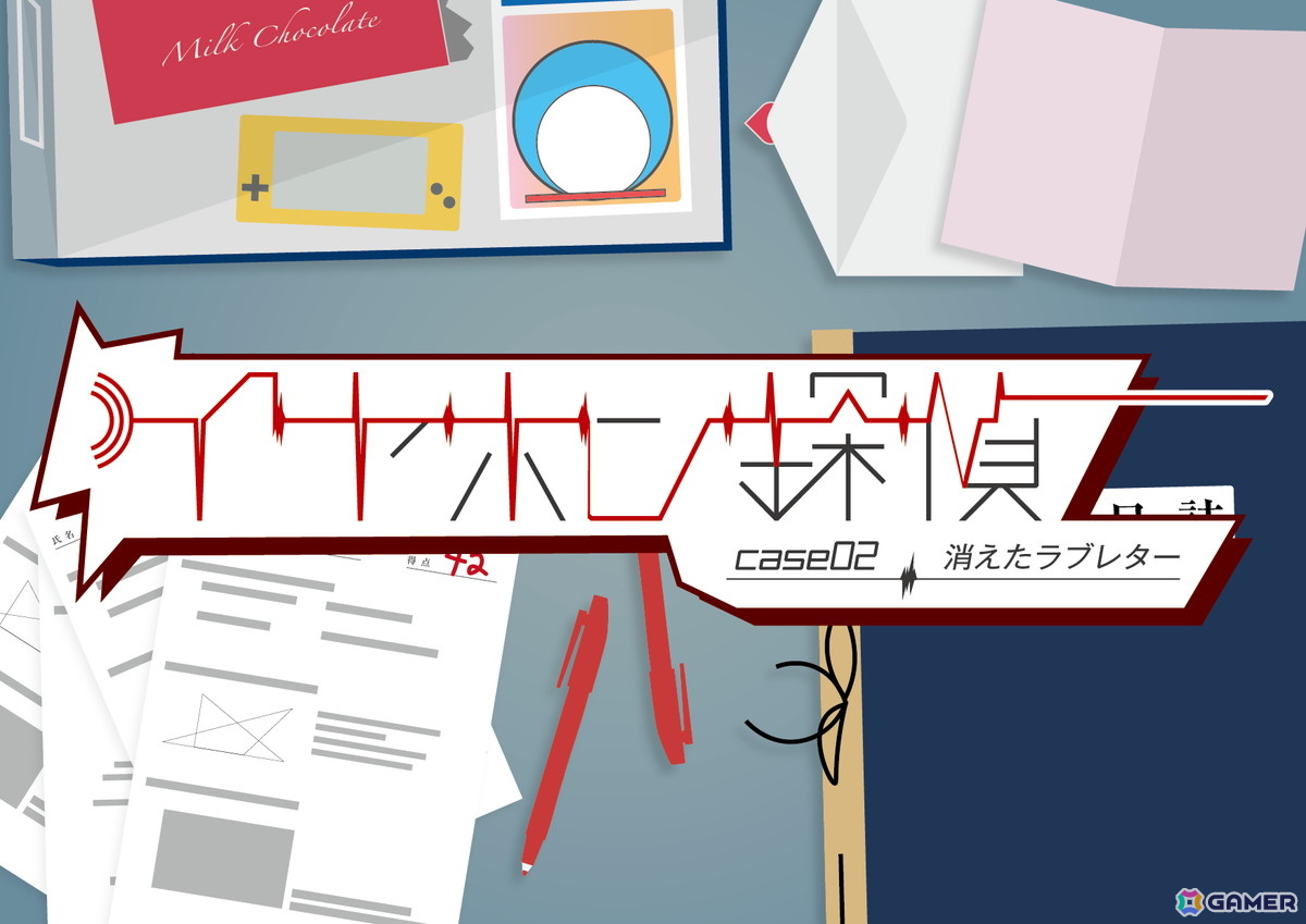 イヤホン探偵 Case 1:天使のワンルームのゲーム画面