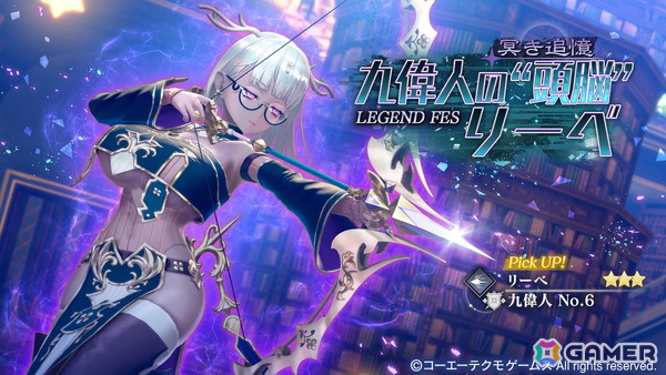 「レスレリアーナのアトリエ」冥き追憶「リーベ」がピックアップガチャに登場！「2.5周年前夜祭 LOGIN BONUS」もの画像1