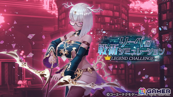 「レスレリアーナのアトリエ」冥き追憶「リーベ」がピックアップガチャに登場！「2.5周年前夜祭 LOGIN BONUS」もの画像4