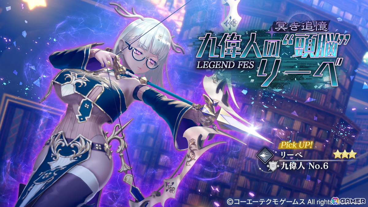 「レスレリアーナのアトリエ」冥き追憶「リーベ」がピックアップガチャに登場!「2.5周年前夜祭 LOGIN BONUS」もの画像