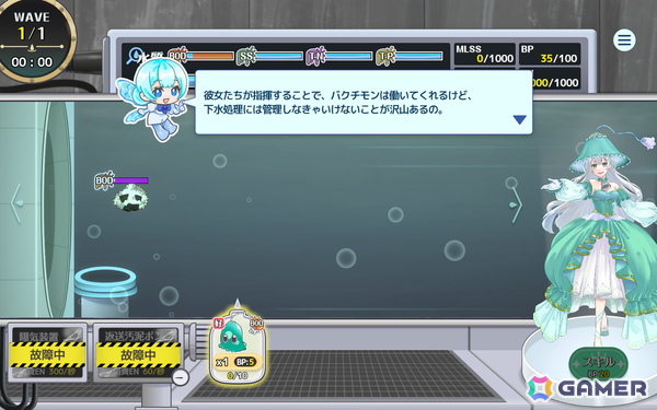 下水処理の仕組みを学ぶ新感覚タワーディフェンスゲーム「下水王国」が2026年春に登場!パブリッシャーは水インフラに長年携わってきた明電舎の画像
