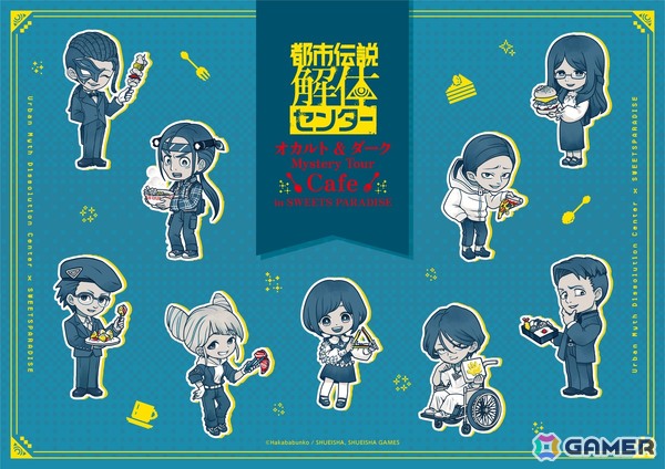 「都市伝説解体センター」第3話を中心としたコラボメニューとグッズが展開するオカルト＆ダーク Mystery Tour Cafe in SWEETS PARADISEが4月2日より開催！の画像2