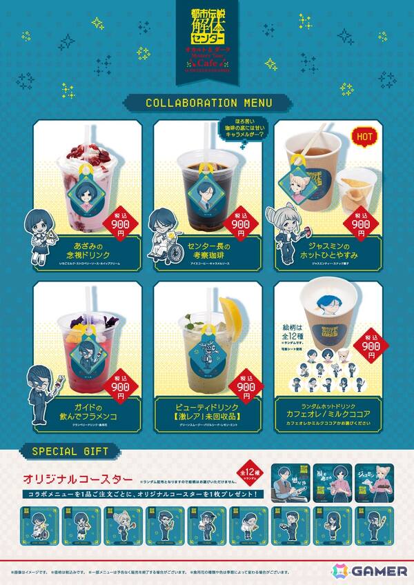 「都市伝説解体センター」第3話を中心としたコラボメニューとグッズが展開するオカルト＆ダーク Mystery Tour Cafe in SWEETS PARADISEが4月2日より開催！の画像6