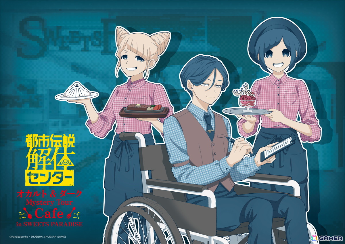 「都市伝説解体センター」第3話を中心としたコラボメニューとグッズが展開するオカルト&ダーク Mystery Tour Cafe in SWEETS PARADISEが4月2日より開催!の画像