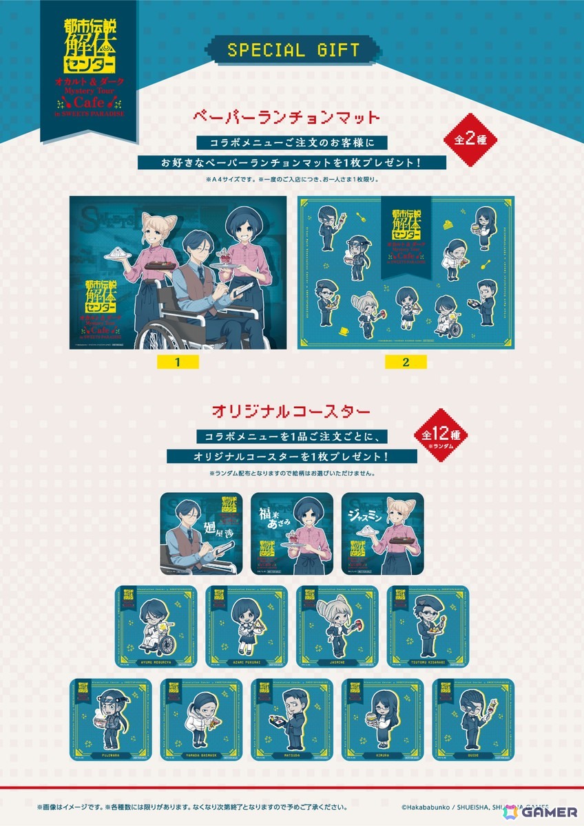 「都市伝説解体センター」第3話を中心としたコラボメニューとグッズが展開するオカルト&ダーク Mystery Tour Cafe in SWEETS PARADISEが4月2日より開催!の画像