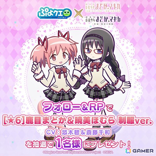「ぷよクエ」今度の「まどマギ」コラボでは★7へんしん可能＆とくもりとっくん解放済みの「鹿目まどか＆暁美ほむら」「美樹さやか＆佐倉杏子」が新登場！の画像28