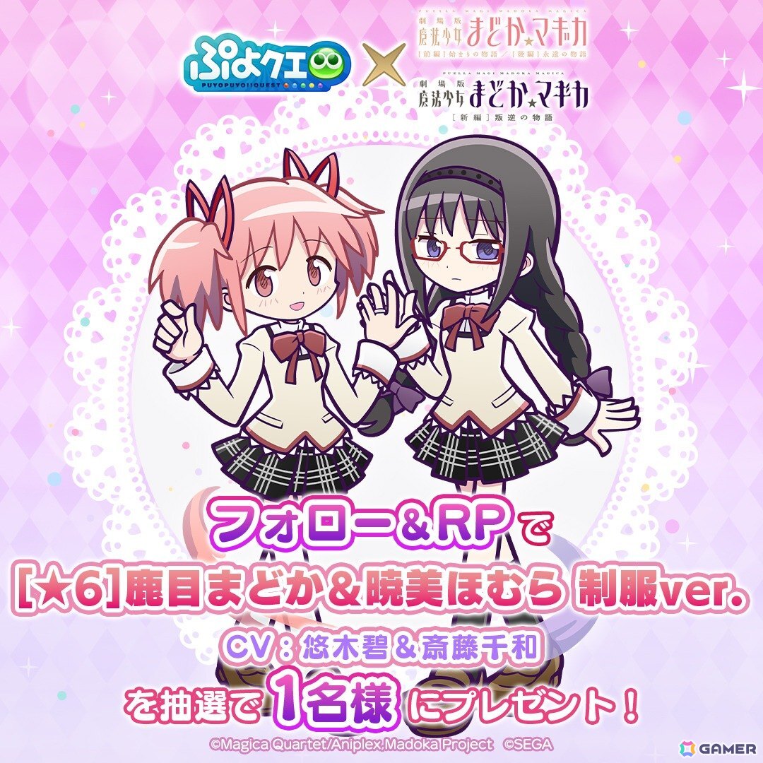 「ぷよクエ」今度の「まどマギ」コラボでは★7へんしん可能＆とくもりとっくん解放済みの「鹿目まどか＆暁美ほむら」「美樹さやか＆佐倉杏子」が新登場！の画像28