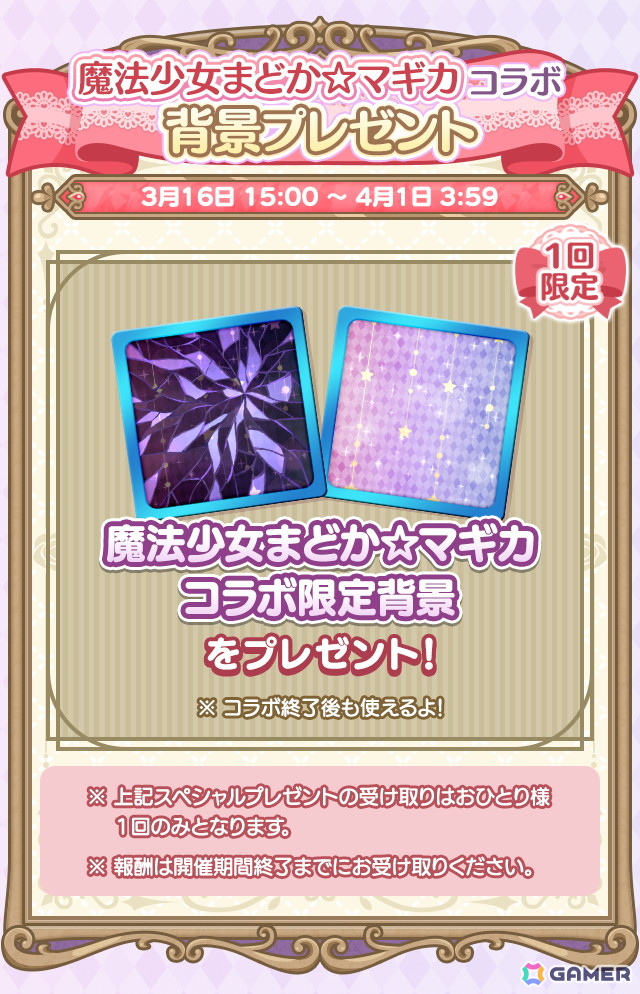 「ぷよクエ」今度の「まどマギ」コラボでは★7へんしん可能＆とくもりとっくん解放済みの「鹿目まどか＆暁美ほむら」「美樹さやか＆佐倉杏子」が新登場！の画像6