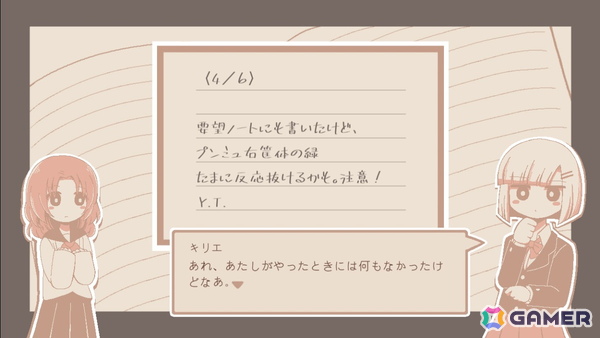 平成音ゲー文化リスペクトのノベルゲーム「夜の名前」に音楽ゲーム特化型の作曲家・TAG氏がゲスト参加の画像7