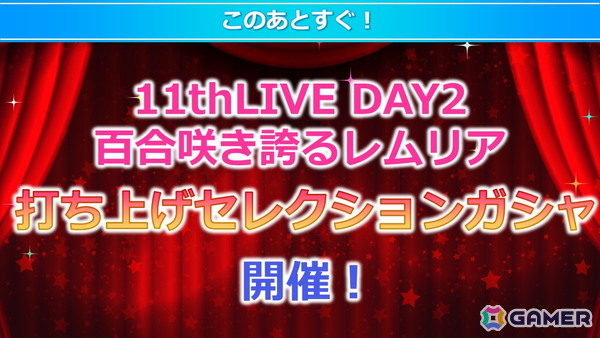 七尾百合子が空想し書き上げたリリィと青年の物語！「アイドルマスター ミリオンライブ！」11thライブDAY2「百合咲き誇るレムリア」レポートの画像71