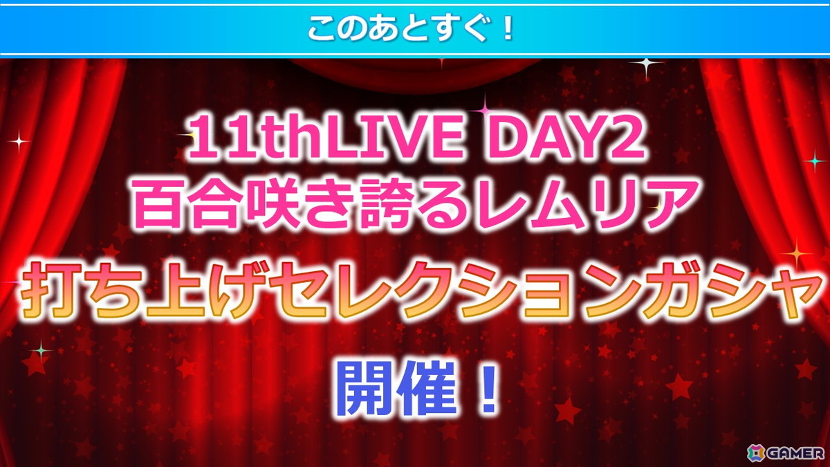 七尾百合子が空想し書き上げたリリィと青年の物語!「アイドルマスター ミリオンライブ!」11thライブDAY2「百合咲き誇るレムリア」レポートの画像