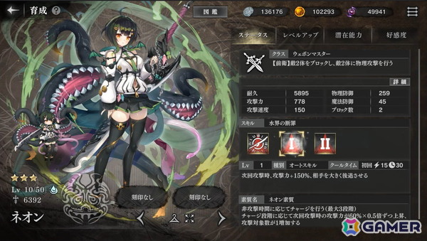 あの邪神たちが美少女に！？「邪神戦記ルルイエ少女隊」先行レポート―“鍵の候補者”として深淵の謎に挑む新感覚クトゥルフ神話TDの画像19
