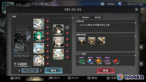あの邪神たちが美少女に！？「邪神戦記ルルイエ少女隊」先行レポート―“鍵の候補者”として深淵の謎に挑む新感覚クトゥルフ神話TDの画像20