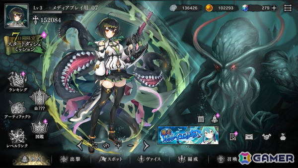 あの邪神たちが美少女に！？「邪神戦記ルルイエ少女隊」先行レポート―“鍵の候補者”として深淵の謎に挑む新感覚クトゥルフ神話TDの画像33