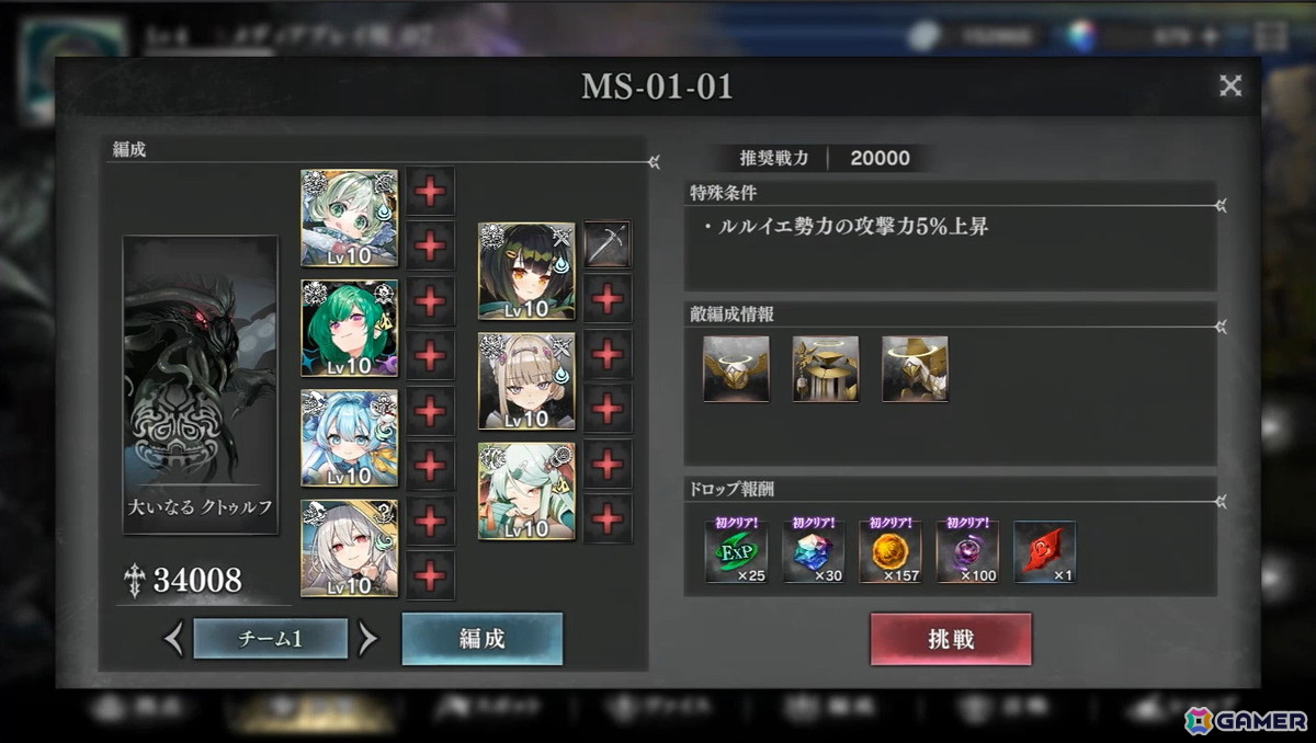 あの邪神たちが美少女に！？「邪神戦記ルルイエ少女隊」先行レポート―“鍵の候補者”として深淵の謎に挑む新感覚クトゥルフ神話TDの画像