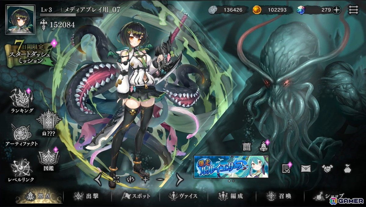 あの邪神たちが美少女に！？「邪神戦記ルルイエ少女隊」先行レポート―“鍵の候補者”として深淵の謎に挑む新感覚クトゥルフ神話TDの画像