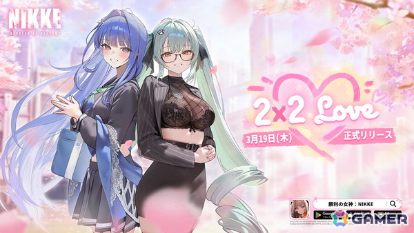 「勝利の女神：NIKKE」謎の美少女転校生「アルカナ：フォーチュンメイト（CV：村上奈津実）」が登場！青春と恋が咲き乱れるバージョン「2X2 LOVE」が3月19日に配信の画像1