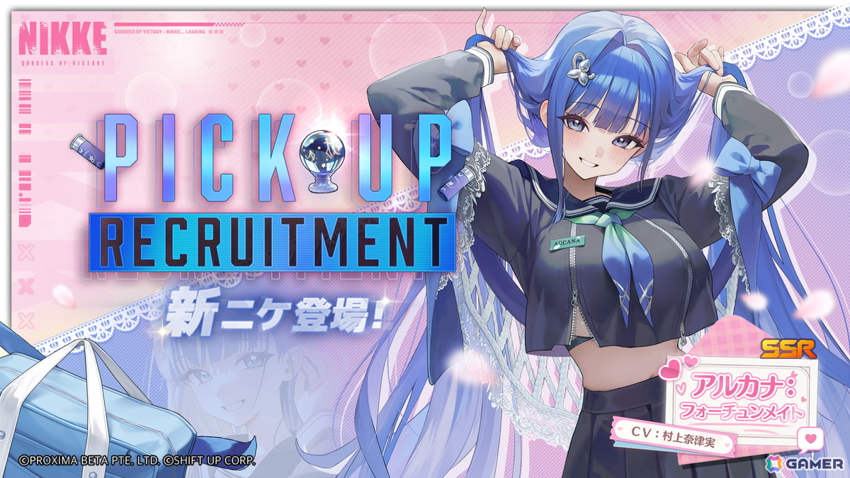 勝利の女神：NIKKE」謎の美少女転校生「アルカナ：フォーチュンメイト