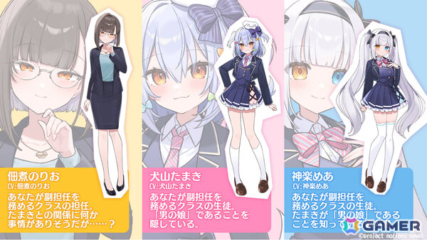 犬山たまきさん主演・主役、神楽めあさん、佃煮のりお先生出演のノベルゲーム「わんたま☆らいふ ～犬山たまきの修学旅行サバイバル～」が6月25日に発売！の画像5