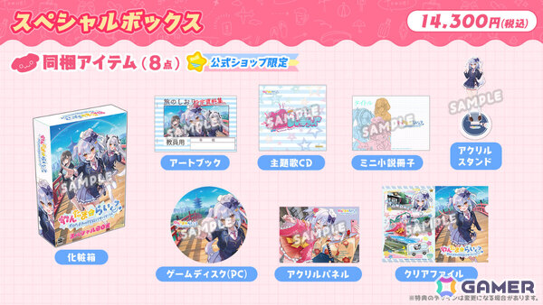 犬山たまきさん主演・主役、神楽めあさん、佃煮のりお先生出演のノベルゲーム「わんたま☆らいふ ～犬山たまきの修学旅行サバイバル～」が6月25日に発売！の画像7