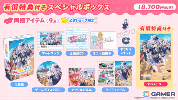 犬山たまきさん主演・主役、神楽めあさん、佃煮のりお先生出演のノベルゲーム「わんたま☆らいふ ～犬山たまきの修学旅行サバイバル～」が6月25日に発売！の画像8