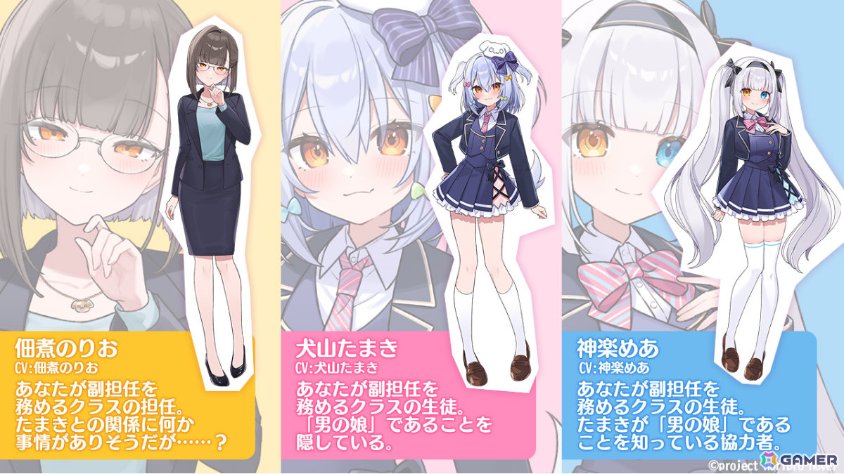 犬山たまきさん主演・主役、神楽めあさん、佃煮のりお先生出演のノベルゲーム「わんたま☆らいふ ～犬山たまきの修学旅行サバイバル～」が6月25日に発売！の画像