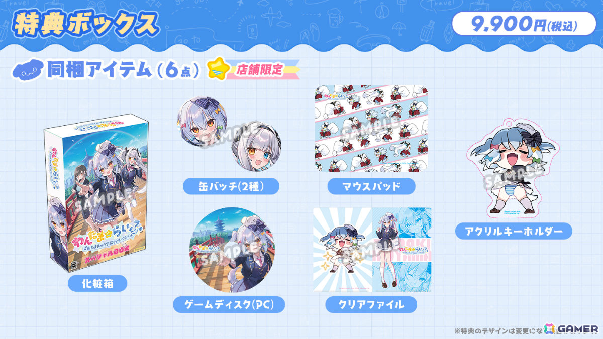 犬山たまきさん主演・主役、神楽めあさん、佃煮のりお先生出演のノベルゲーム「わんたま☆らいふ ～犬山たまきの修学旅行サバイバル～」が6月25日に発売！の画像