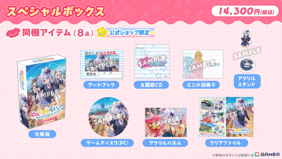 犬山たまきさん主演・主役、神楽めあさん、佃煮のりお先生出演のノベルゲーム「わんたま☆らいふ ～犬山たまきの修学旅行サバイバル～」が6月25日に発売！の画像
