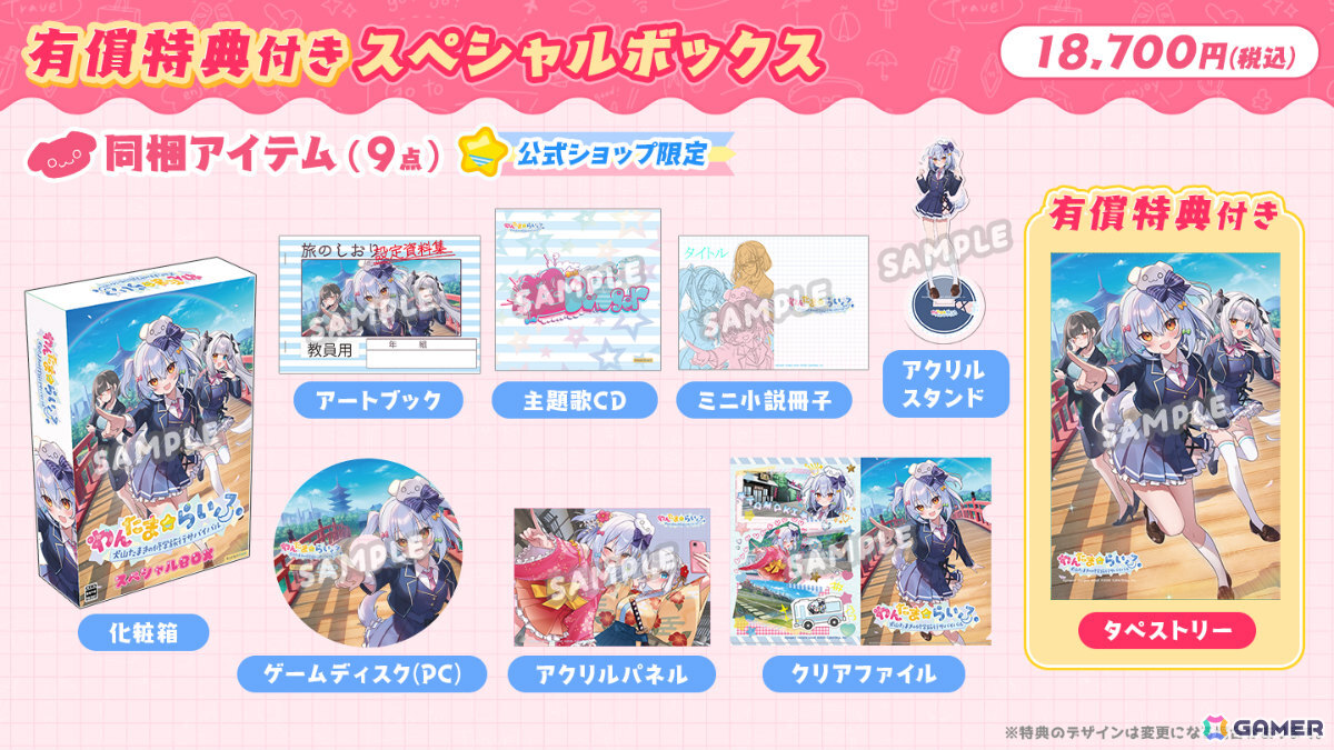 犬山たまきさん主演・主役、神楽めあさん、佃煮のりお先生出演のノベルゲーム「わんたま☆らいふ ～犬山たまきの修学旅行サバイバル～」が6月25日に発売！の画像