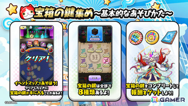 「妖怪ウォッチ ぷにぷに」で「アイドルロワイヤル2nd season ～ライバルたちの卑劣な罠！編～」が開催！の画像3