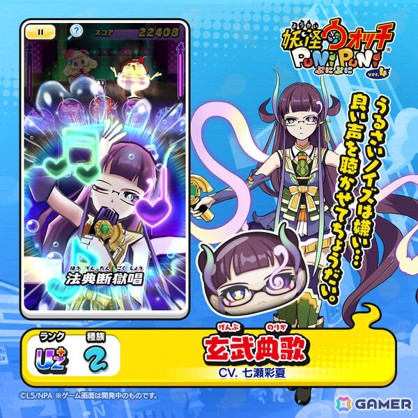 「妖怪ウォッチ ぷにぷに」で「アイドルロワイヤル2nd season ～ライバルたちの卑劣な罠！編～」が開催！の画像5