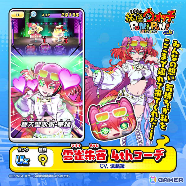 「妖怪ウォッチ ぷにぷに」で「アイドルロワイヤル2nd season ～ライバルたちの卑劣な罠！編～」が開催！の画像7