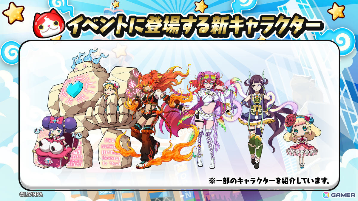 「妖怪ウォッチ ぷにぷに」で「アイドルロワイヤル2nd season ～ライバルたちの卑劣な罠！編～」が開催！の画像
