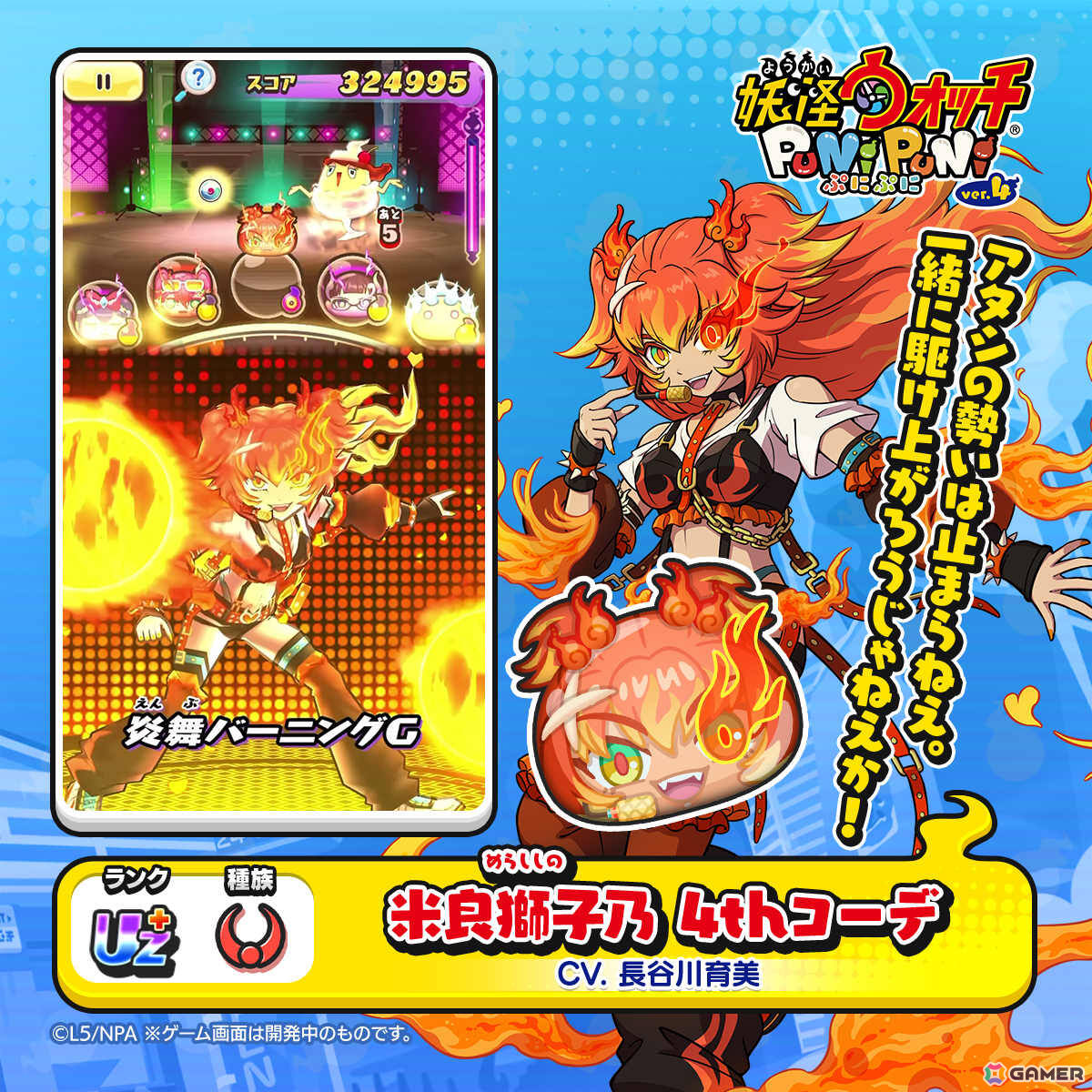 「妖怪ウォッチ ぷにぷに」で「アイドルロワイヤル2nd season ～ライバルたちの卑劣な罠！編～」が開催！の画像