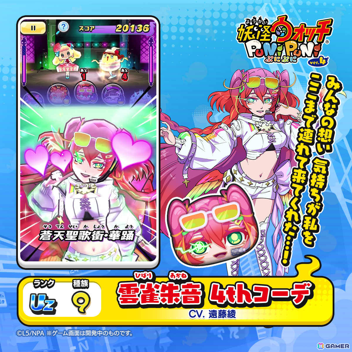 「妖怪ウォッチ ぷにぷに」で「アイドルロワイヤル2nd season ～ライバルたちの卑劣な罠！編～」が開催！の画像