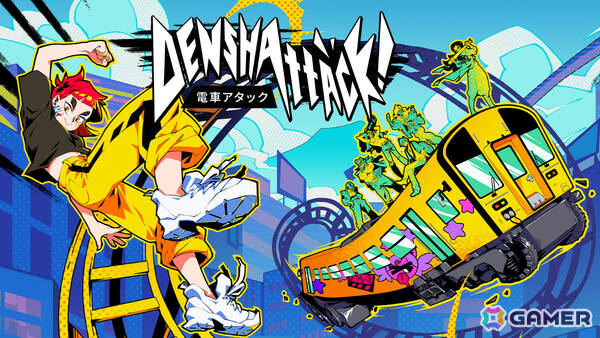 爆速で走る電車を操りトリックを決めるアクションレースゲーム「電車アタック」の配信日が6月18日に決定！Switch 2にも登場の画像1