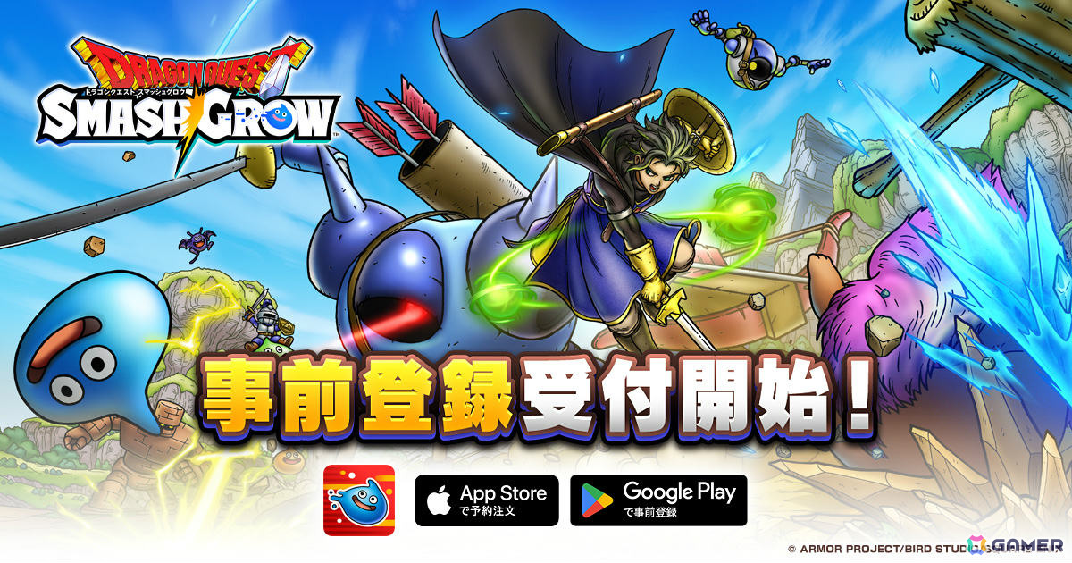 ローグライトRPG「ドラゴンクエストスマッシュグロウ」事前登録受付が開始!ナビゲートキャラ・マル役の古川登志夫さんがナレーションを務める紹介PVも公開の画像