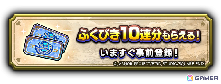ローグライトRPG「ドラゴンクエストスマッシュグロウ」事前登録受付が開始!ナビゲートキャラ・マル役の古川登志夫さんがナレーションを務める紹介PVも公開の画像