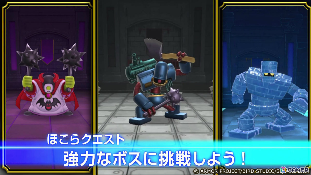 ローグライトRPG「ドラゴンクエストスマッシュグロウ」事前登録受付が開始！ナビゲートキャラ・マル役の古川登志夫さんがナレーションを務める紹介PVも公開の画像4