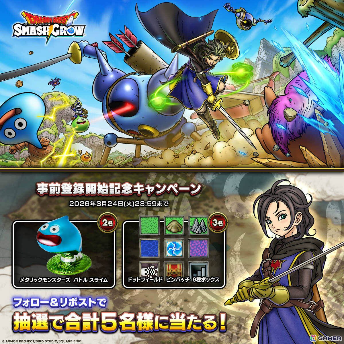 ローグライトRPG「ドラゴンクエストスマッシュグロウ」事前登録受付が開始!ナビゲートキャラ・マル役の古川登志夫さんがナレーションを務める紹介PVも公開の画像