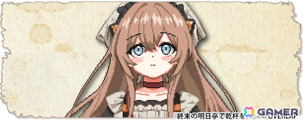 終末酒場ビジュアルノベル「終末の明日亭で乾杯を。」が2026年にリリース！ストーリー構成は「がっこうぐらし！」で知られる海法紀光氏が担当の画像4
