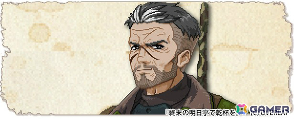 終末酒場ビジュアルノベル「終末の明日亭で乾杯を。」が2026年にリリース！ストーリー構成は「がっこうぐらし！」で知られる海法紀光氏が担当の画像5