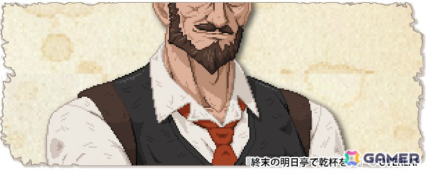 終末酒場ビジュアルノベル「終末の明日亭で乾杯を。」が2026年にリリース！ストーリー構成は「がっこうぐらし！」で知られる海法紀光氏が担当の画像