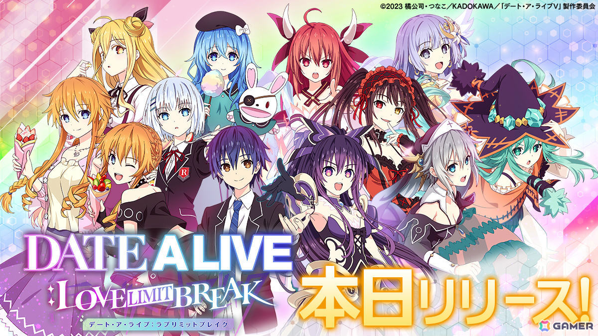 TVアニメ「デート・ア・ライブ」シリーズの育成シミュレーション「DATE A LIVE: Love Limit Break」が配信の画像