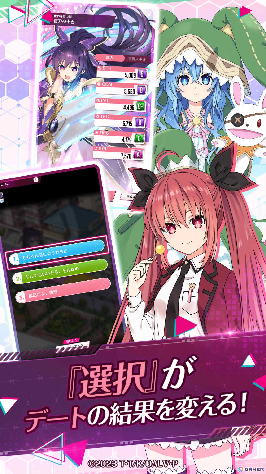 TVアニメ「デート・ア・ライブ」シリーズの育成シミュレーション「DATE A LIVE: Love Limit Break」が配信の画像4